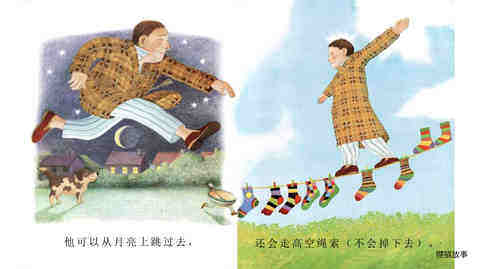 .我爸爸绘本故事第5页
