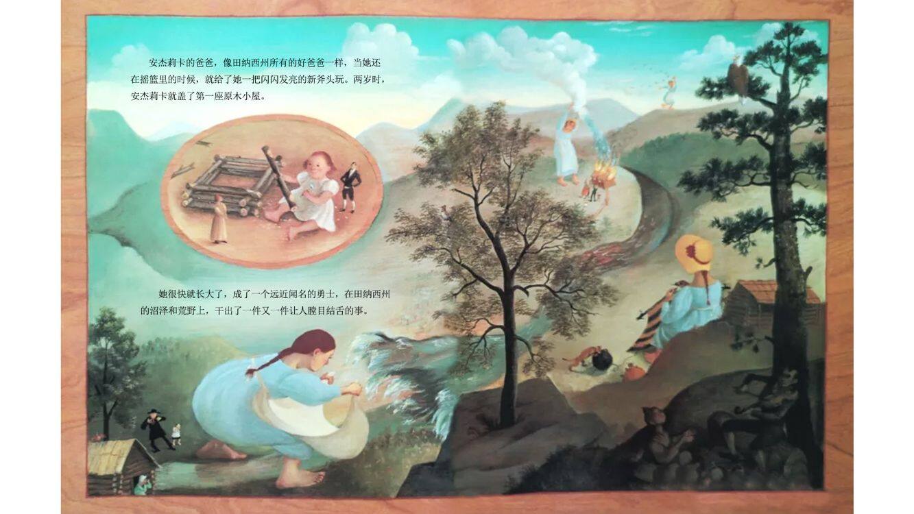 沼泽天使绘本故事第4页