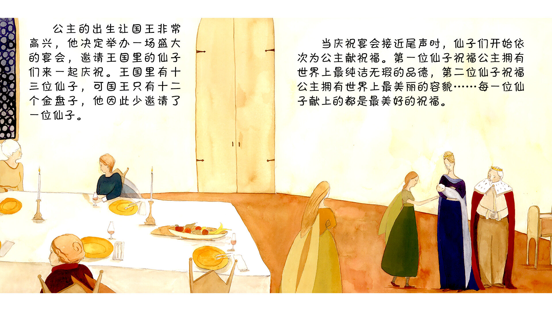 睡美人 绘本故事第4页