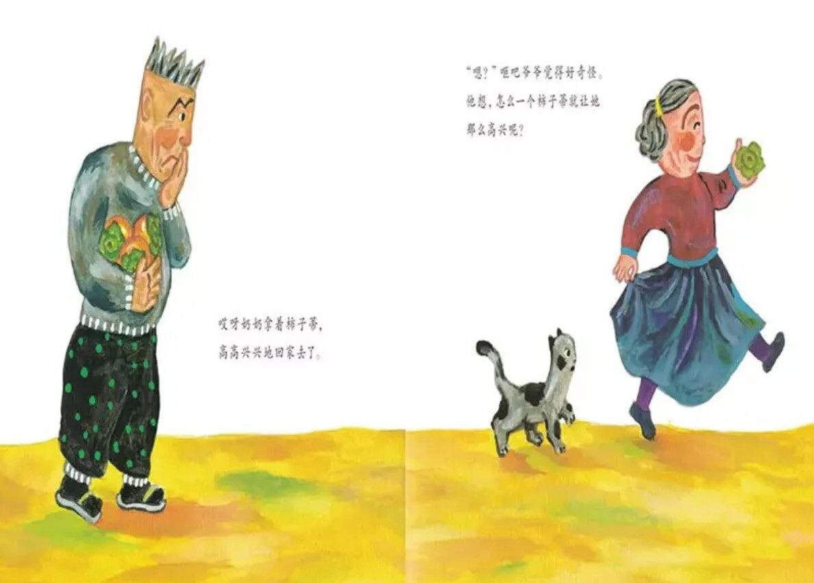 砸吧爷爷的柿子树绘本故事第5页