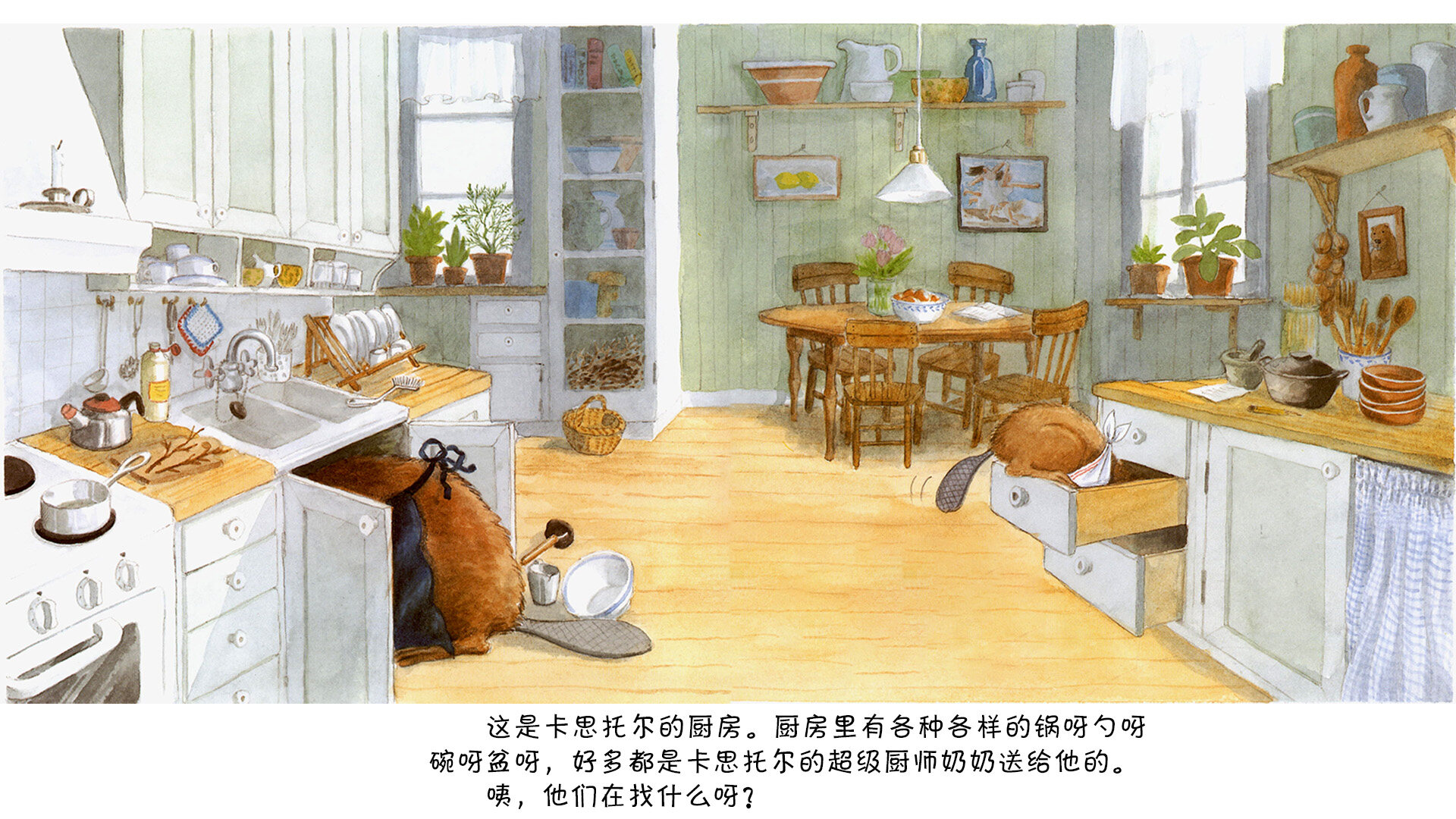 小海狸烤蛋糕绘本故事第5页