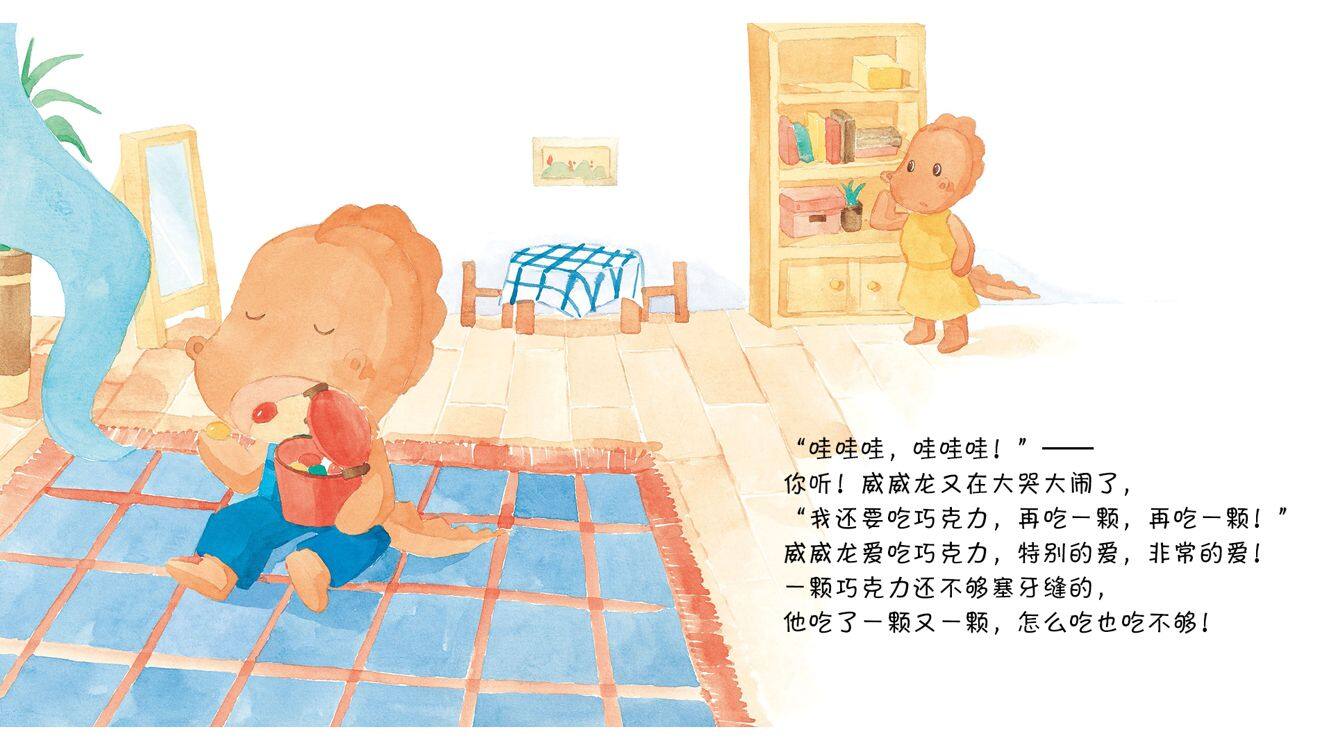 神奇的等待礼盒绘本故事第4页