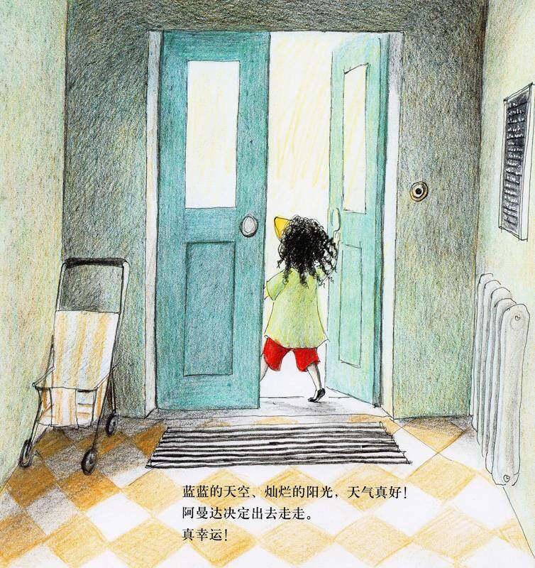 真幸运！真可惜！绘本故事第2页