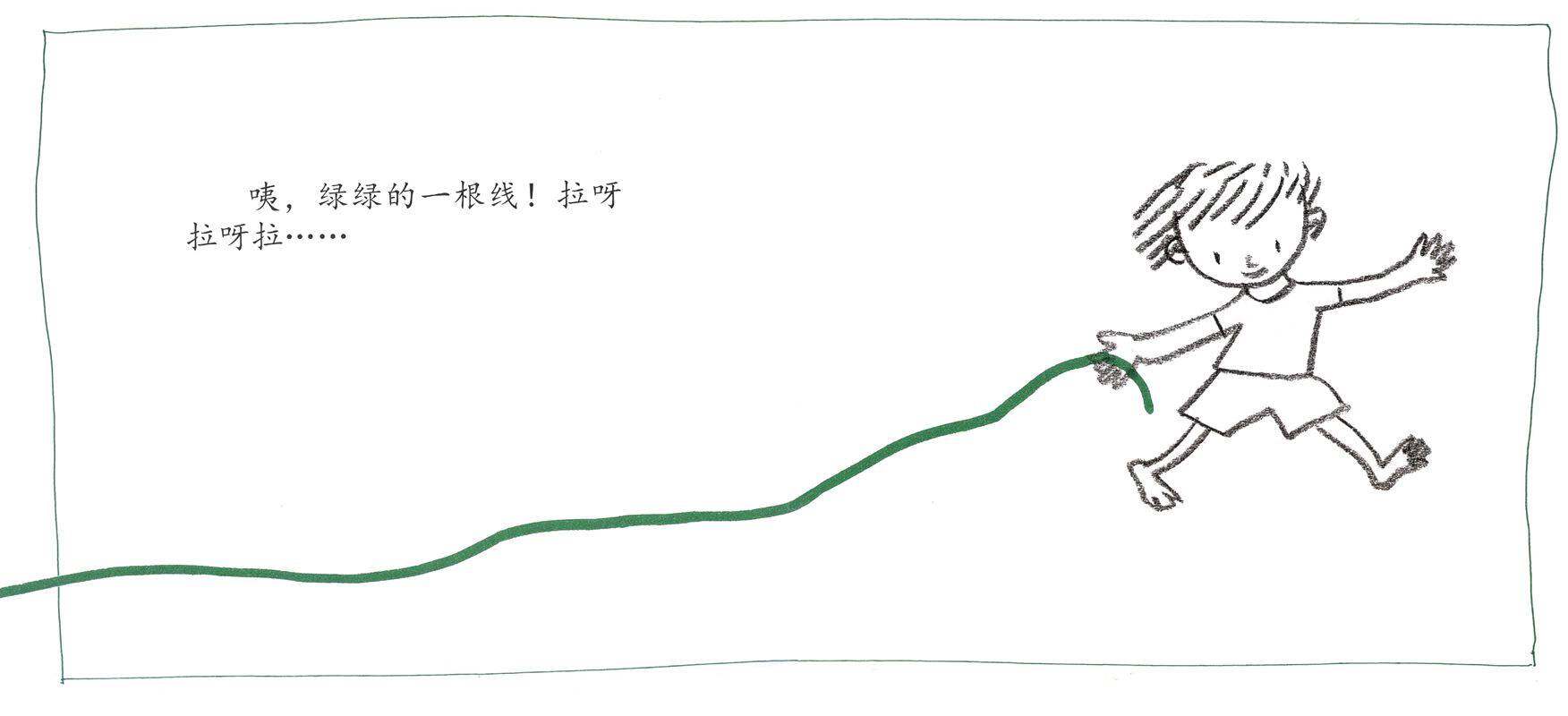 拉呀拉呀拉绘本故事第2页