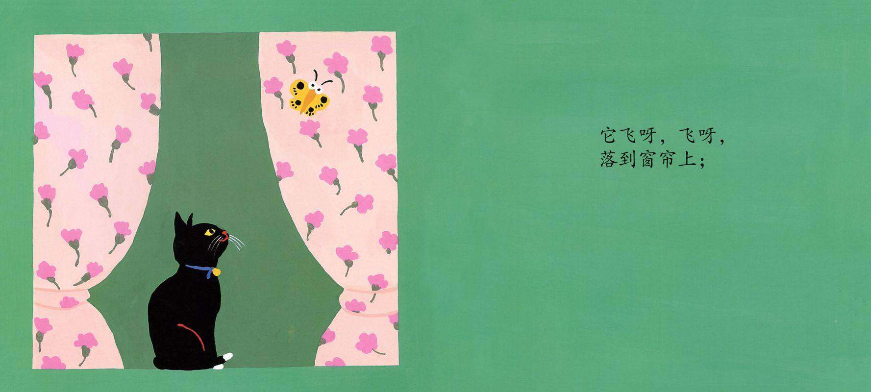 去哪儿了绘本故事第3页