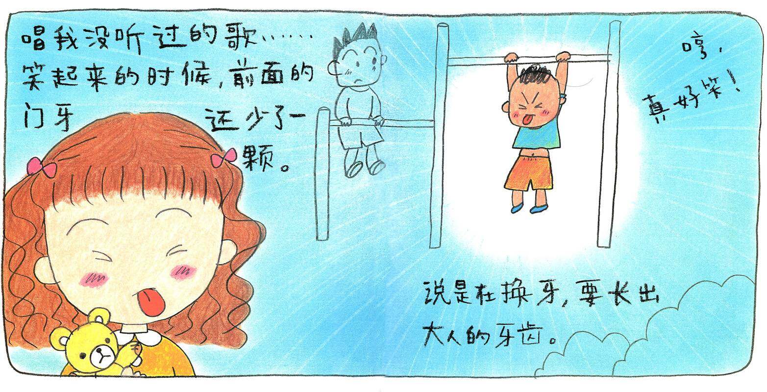 我为什么讨厌系列——3我为什么讨厌那个女孩绘本故事第4页