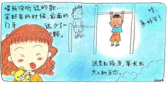 我为什么讨厌系列——3我为什么讨厌那个女孩绘本故事第4页