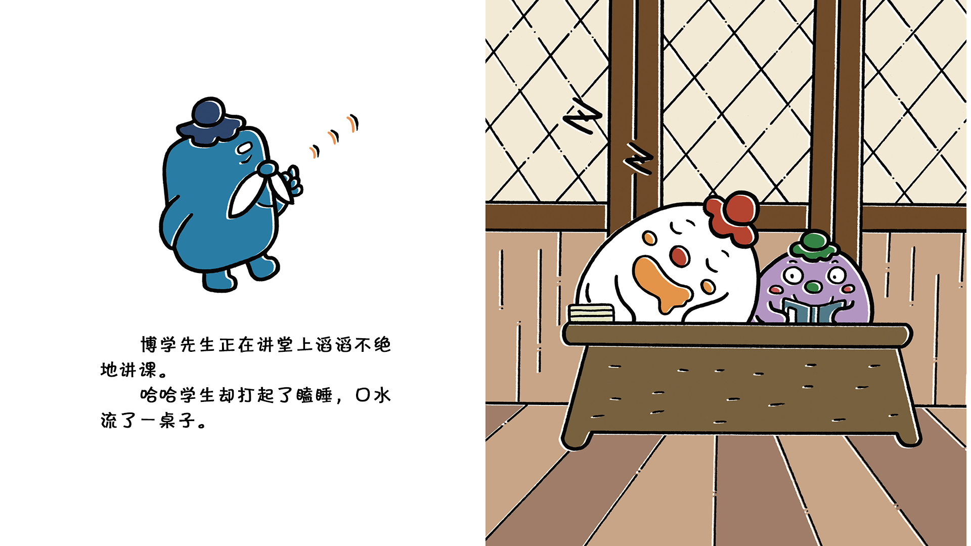 造纸技术真奇妙绘本故事第4页