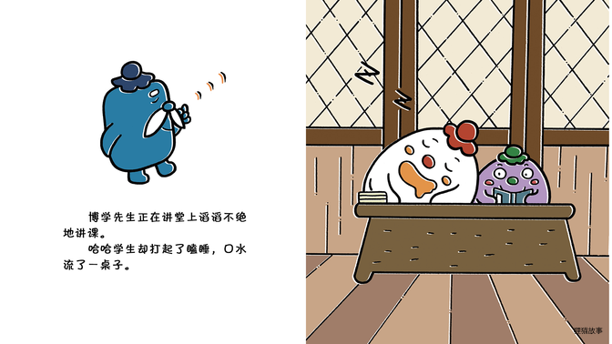 造纸技术真奇妙绘本故事第4页