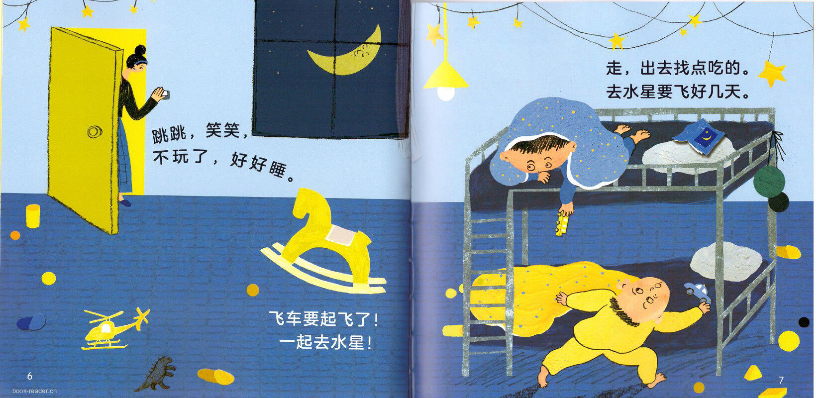 月亮奶绘本故事第5页