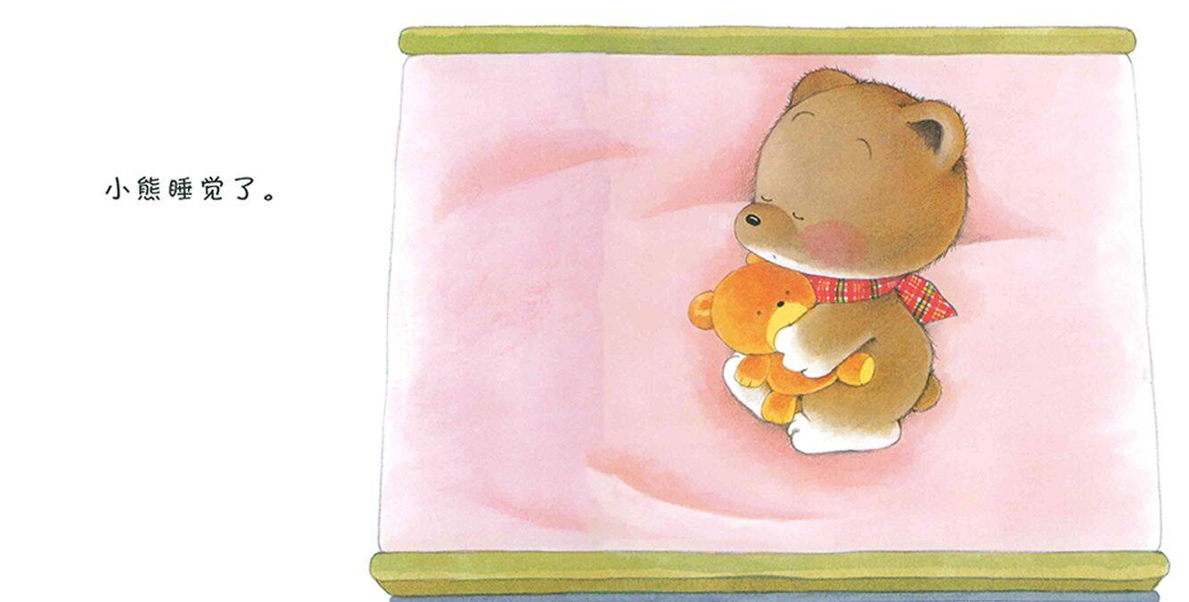 小熊宝宝系列：睡觉绘本故事第4页