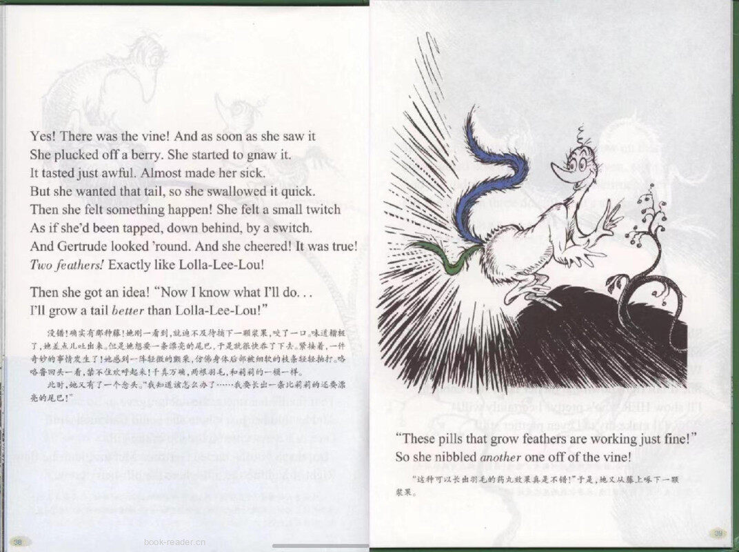 Gertrude Mcfuzz绘本故事第5页