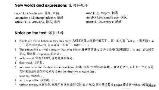 32 Shopping made easy绘本故事第3页