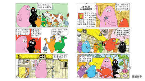 【巴巴爸爸养小动物大赛】绘本故事第4页
