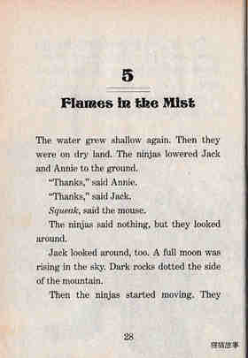 05 Flames in the Mist绘本故事第2页