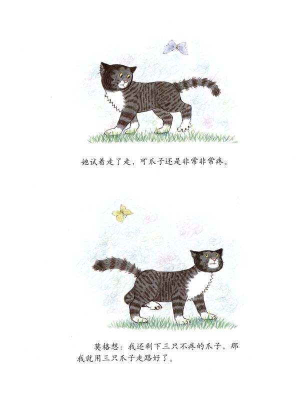 莫格看医生绘本故事第4页