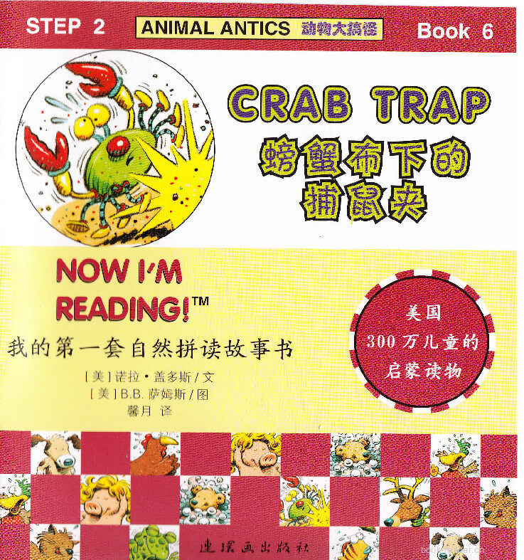 Crab Trap绘本故事第2页