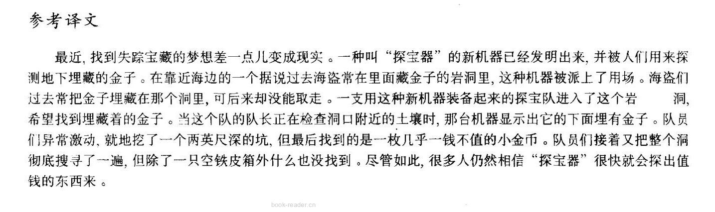 55 Not a gold mine绘本故事第5页