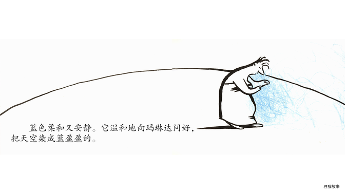 神奇的色彩女王绘本故事第5页