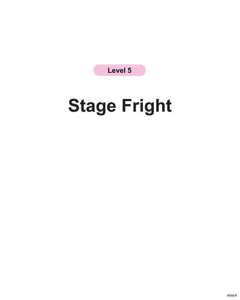 Stage Fright