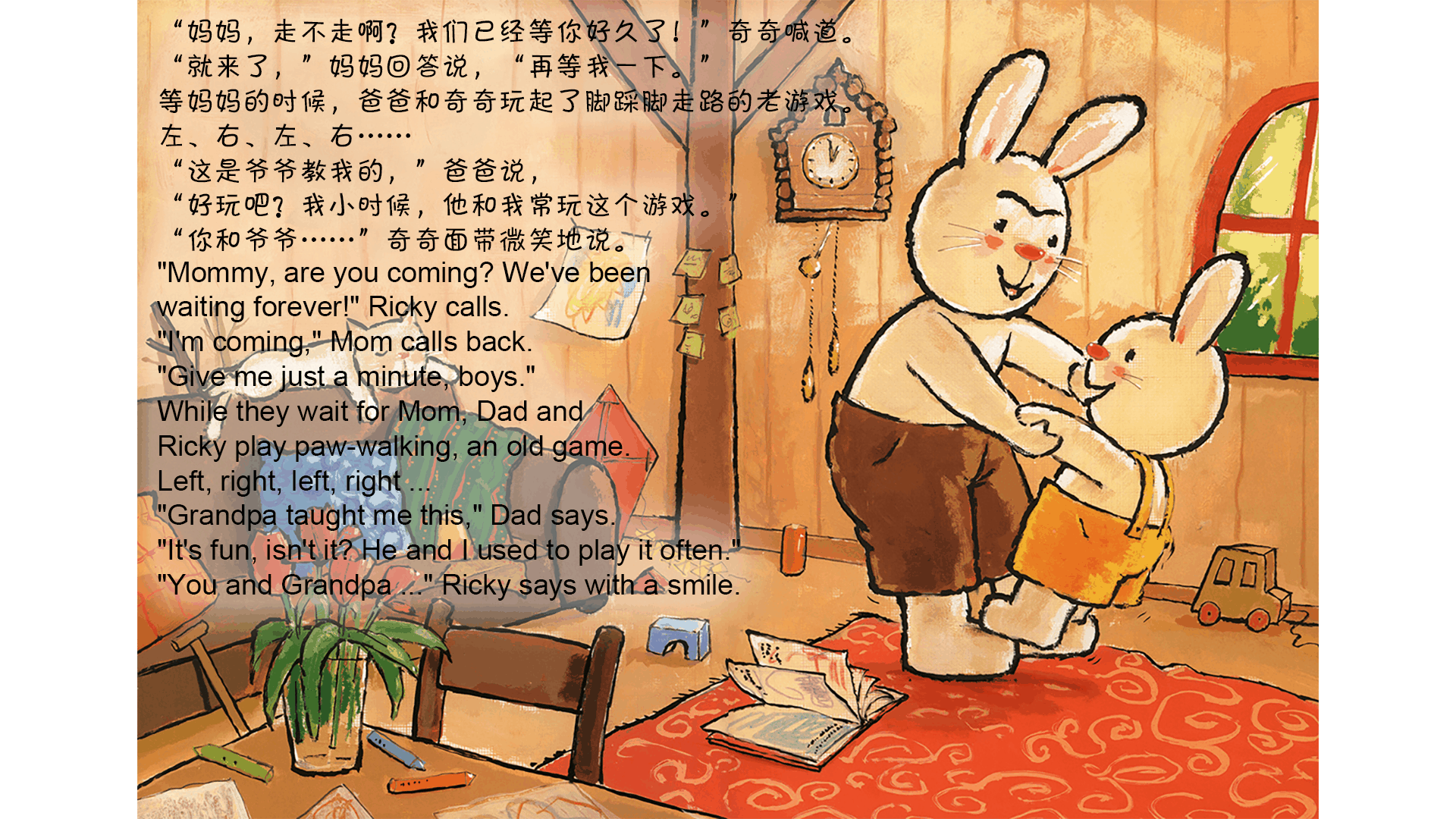 爷爷的菜园绘本故事第3页