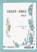深海寻宝