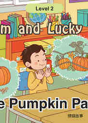 The Pumpkin Patch