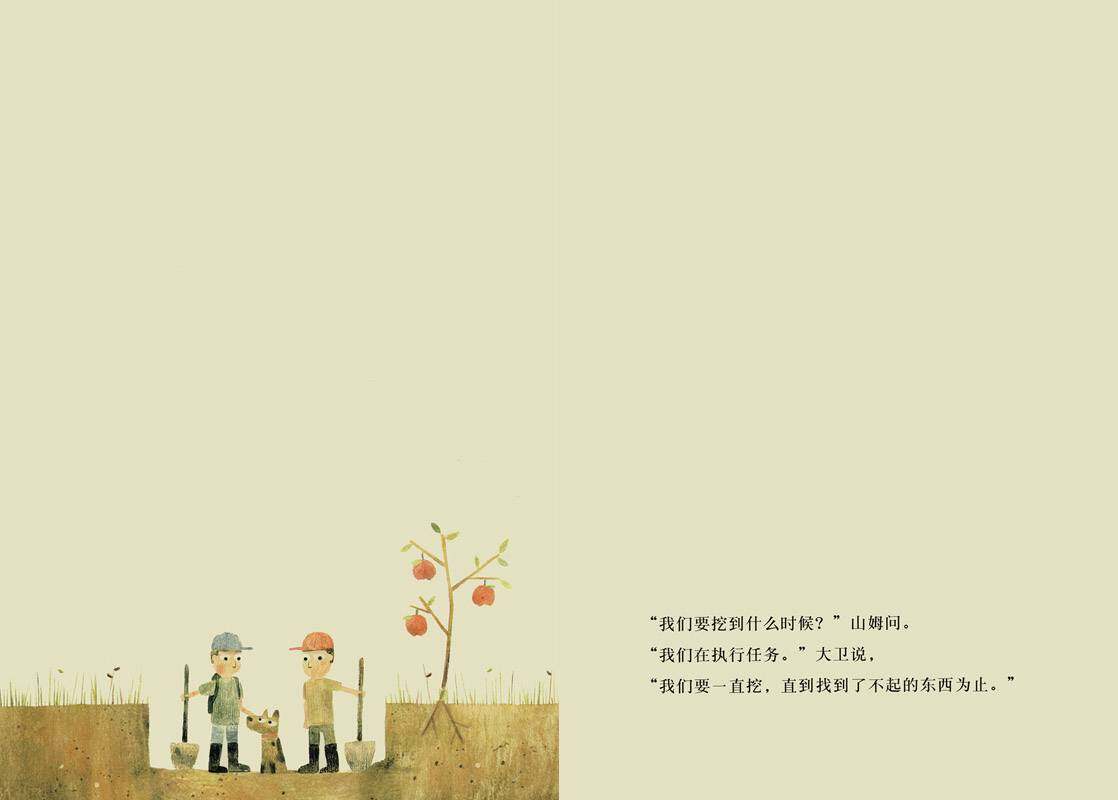 山姆和大卫去挖洞绘本故事第3页