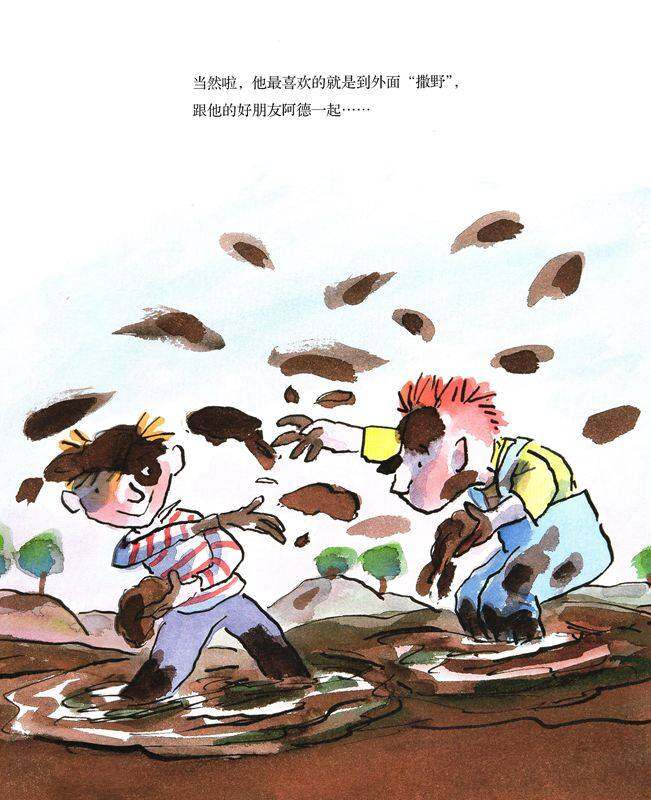 喝洗澡水的大怪物绘本故事第4页