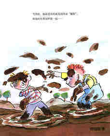 喝洗澡水的大怪物绘本故事第4页
