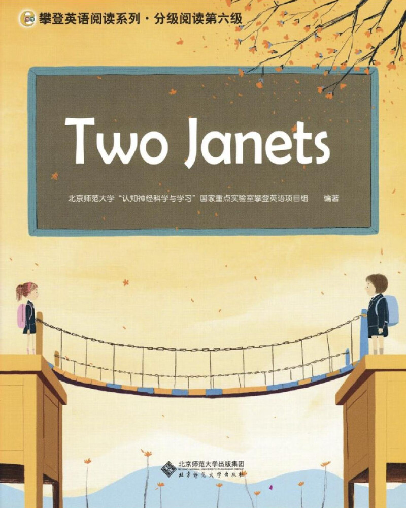 Two Janets绘本故事第2页