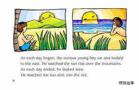 Story of the Sun绘本故事第4页