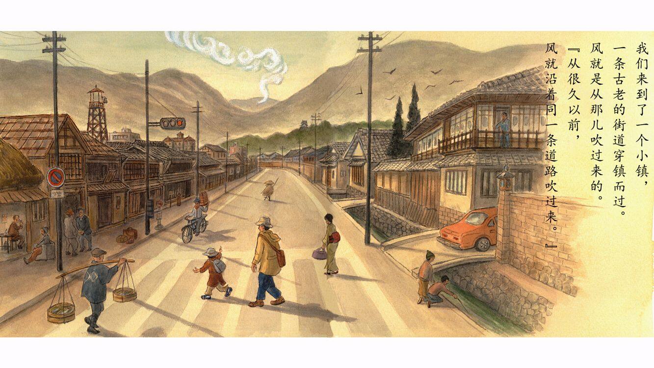 我和爸爸的追风之旅绘本故事第5页