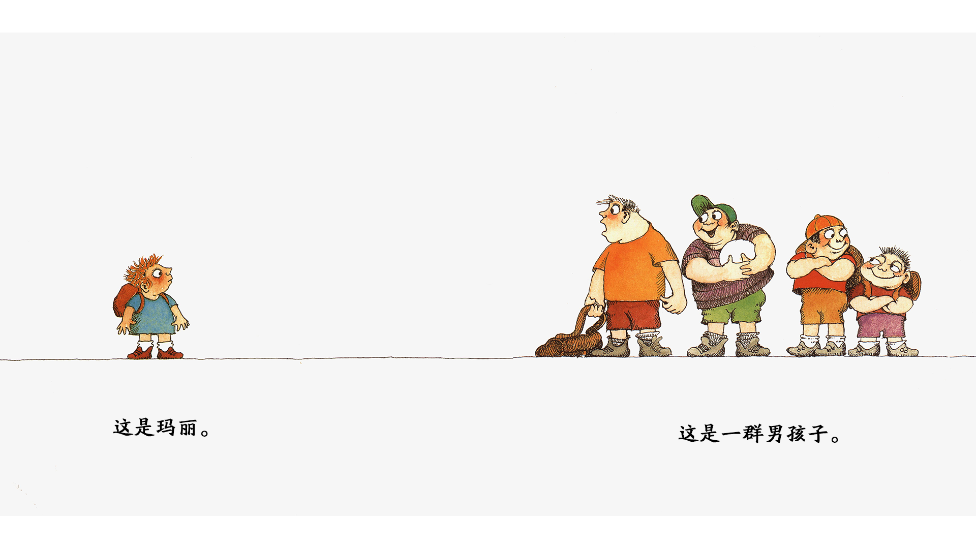 奇妙的办法--我家有个大怪物绘本故事第5页