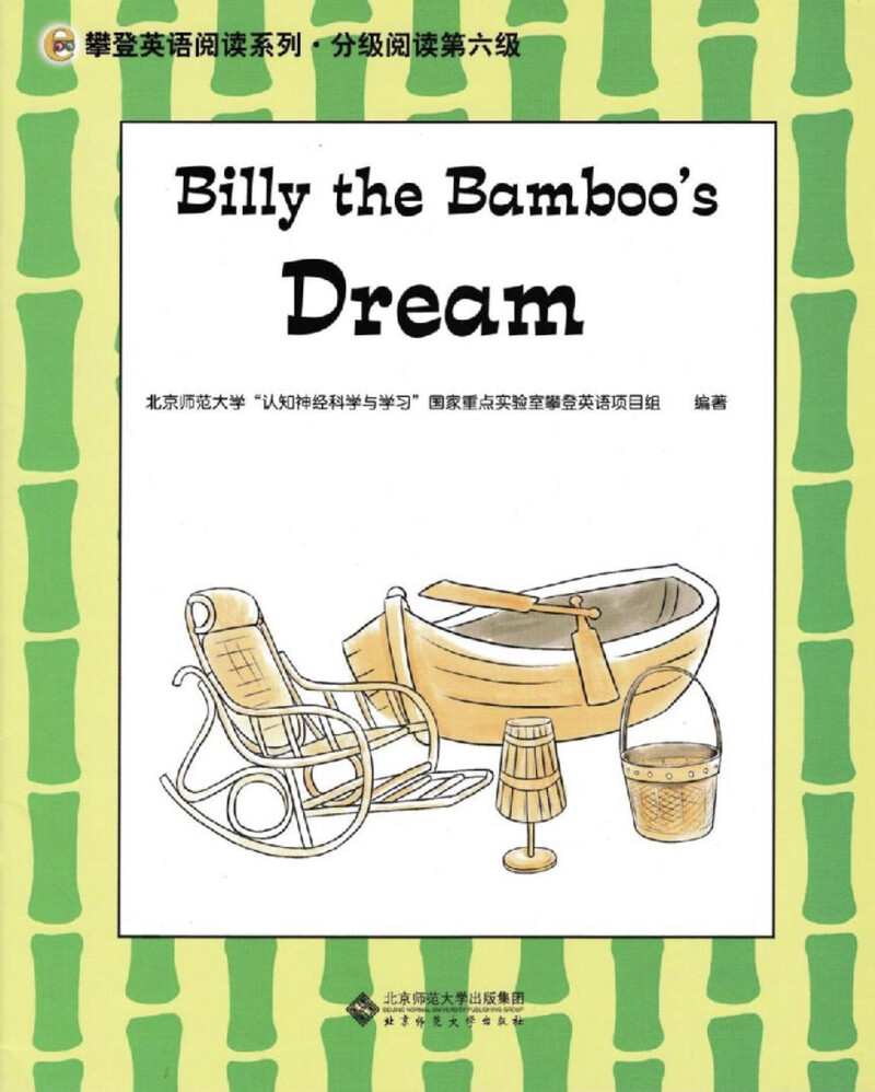 Billy the Bamboo’s Dream绘本故事第2页