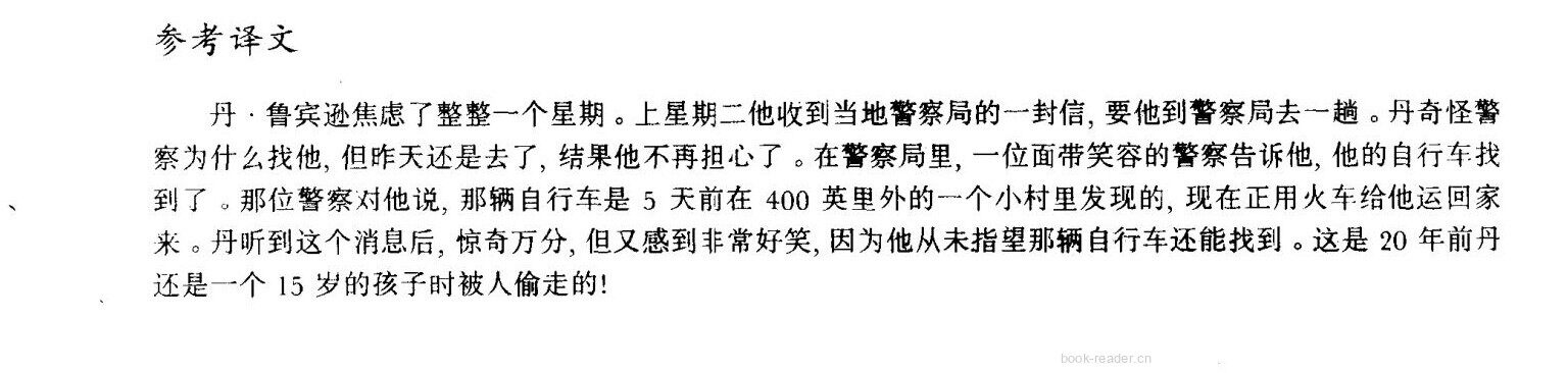 34 Quick work绘本故事第4页