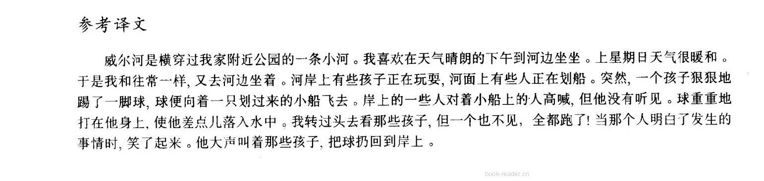 30 Football or polo?绘本故事第4页