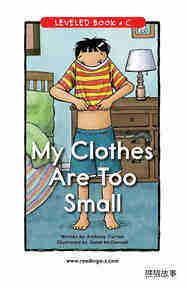 My Clothes Are Too Small