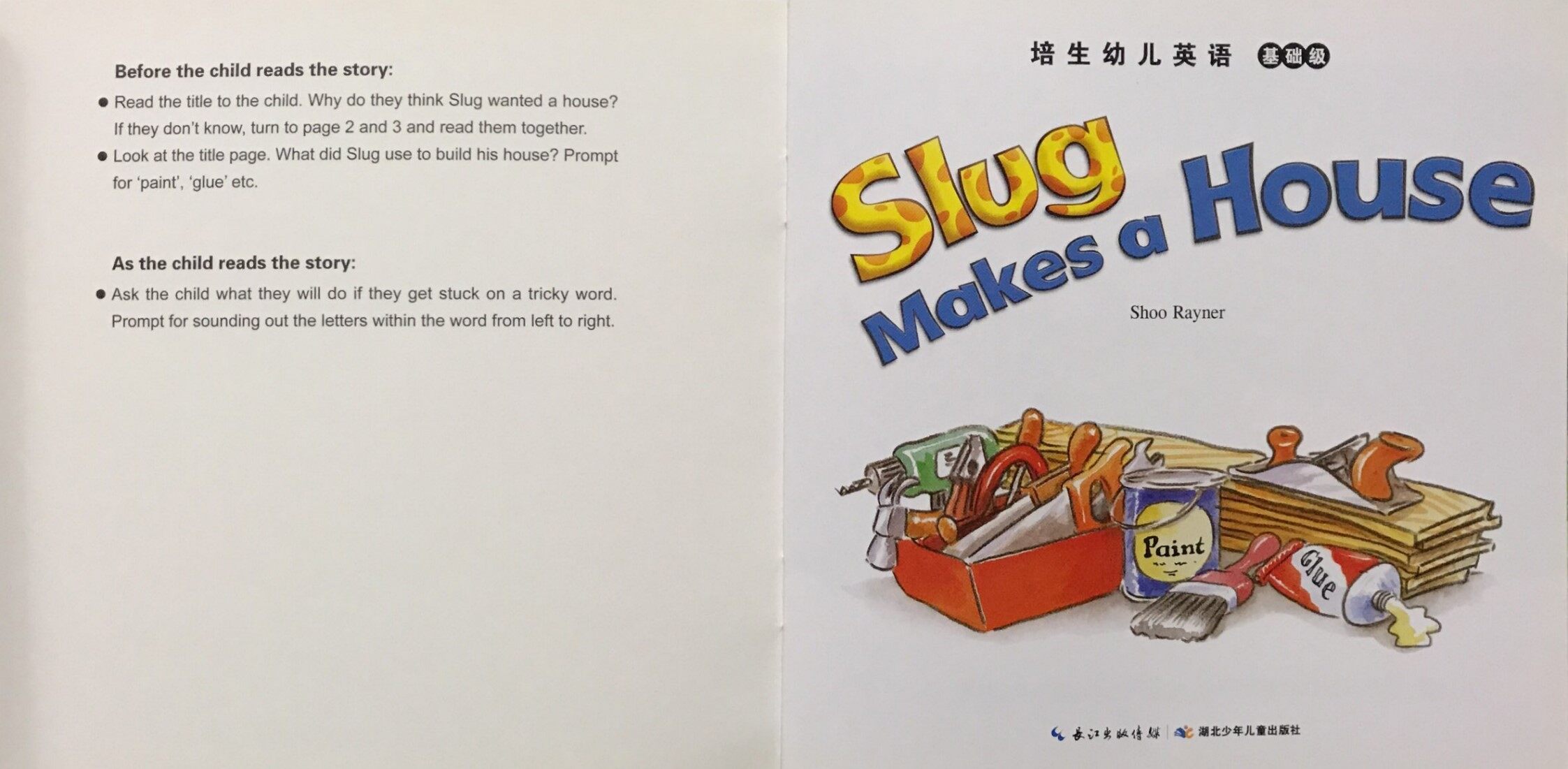 Slug makes a House绘本故事第2页