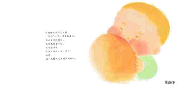 乳房的故事绘本故事第4页