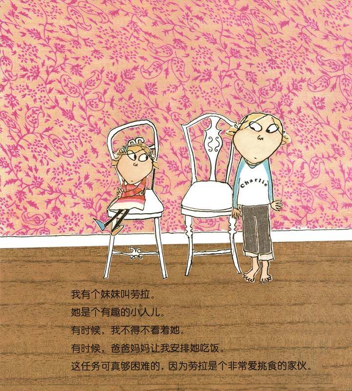 我绝对绝对不吃番茄绘本故事第2页