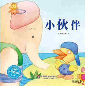小伙伴绘本故事第1页