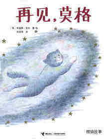 再见，莫格32