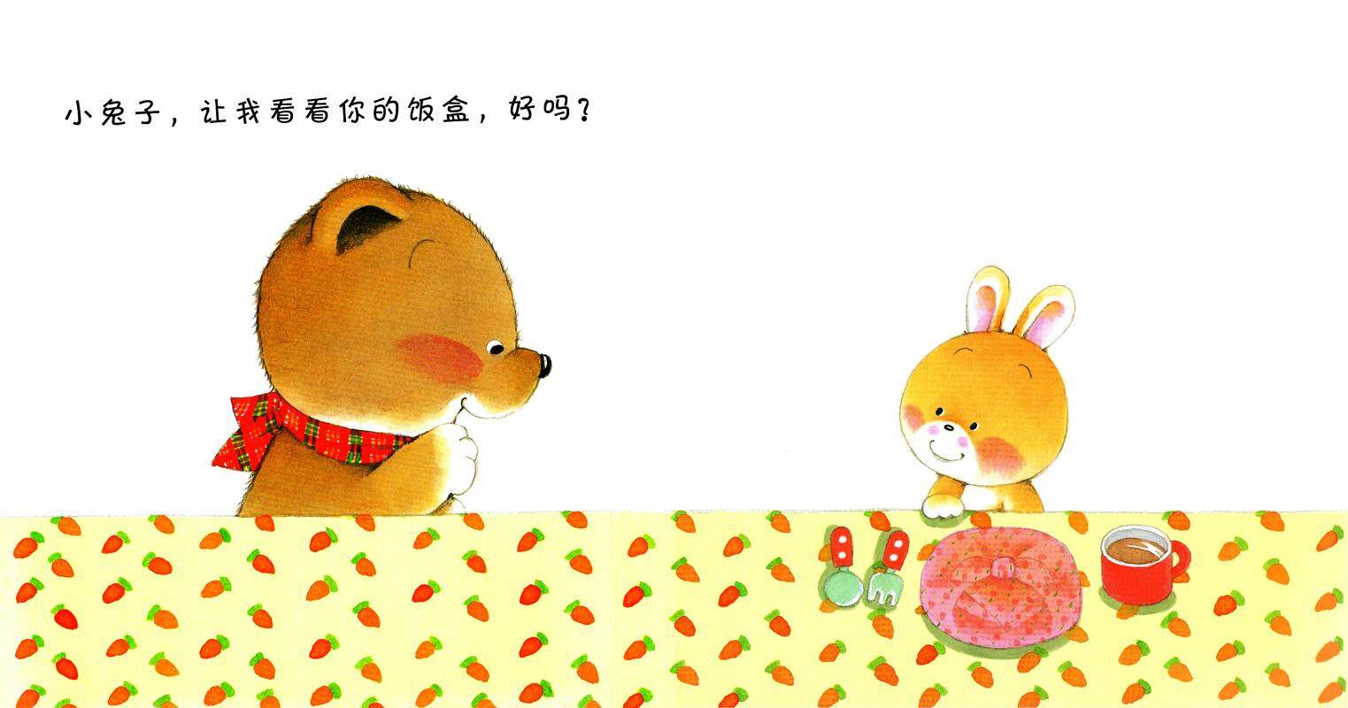 小熊宝宝绘本15册——3午饭绘本故事第4页