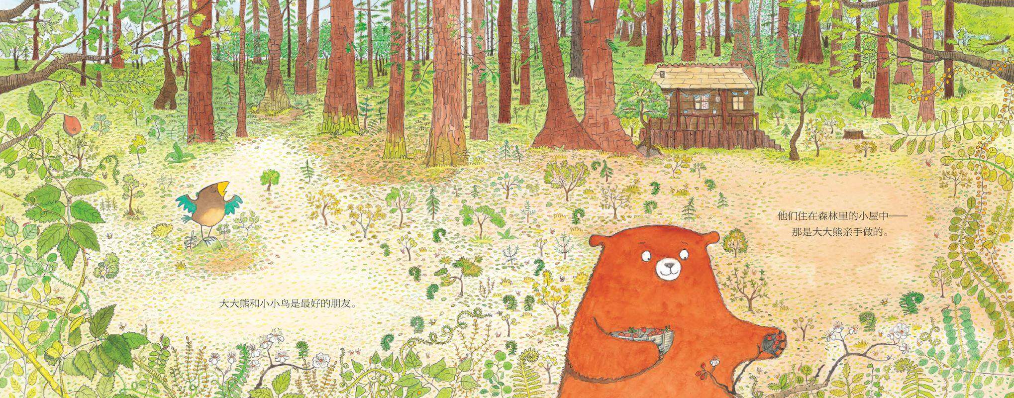 迷路的大熊绘本故事第2页