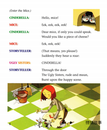 Cinderella绘本故事第4页