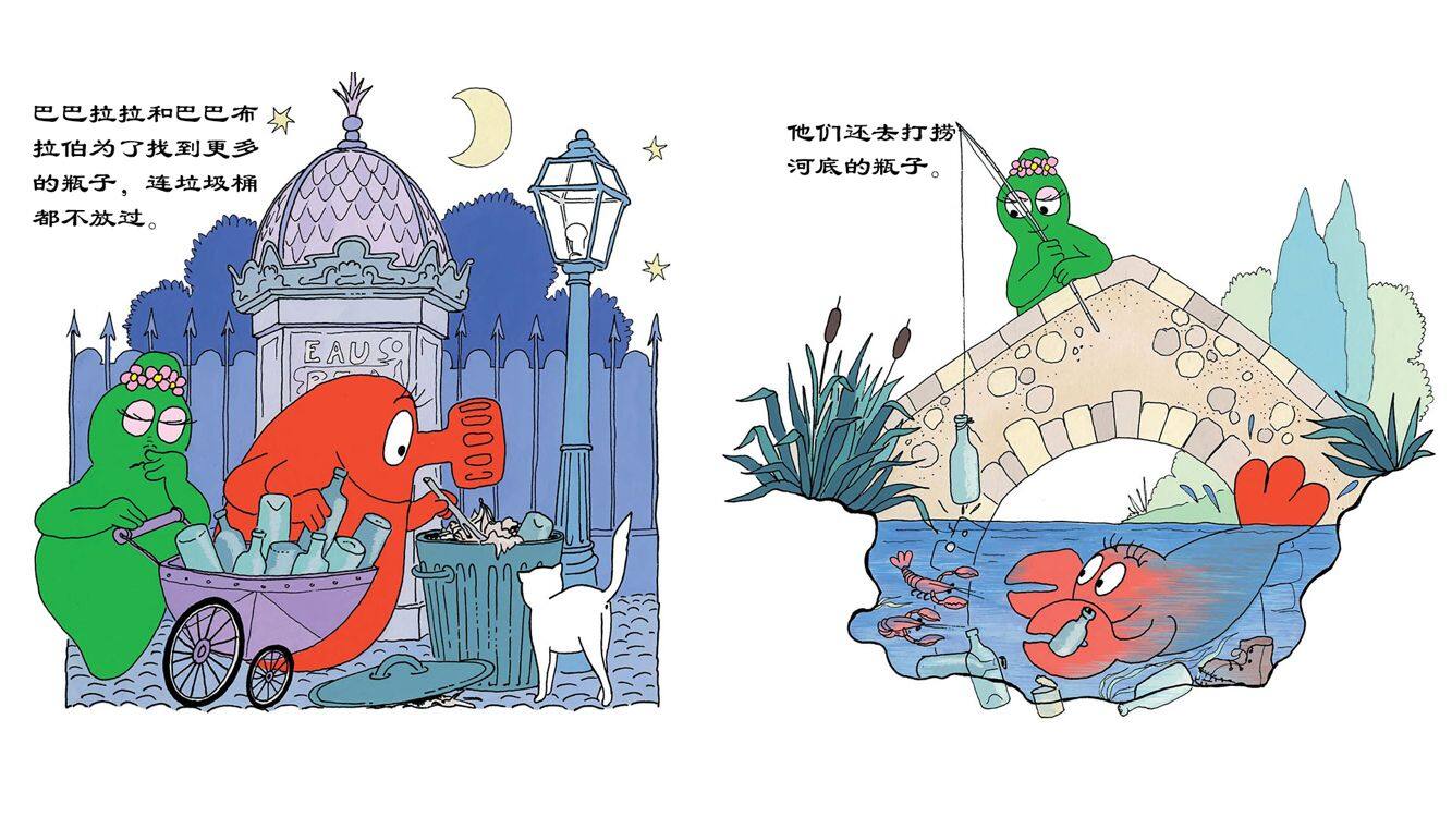 【巴巴拉拉做瓶子·巴巴祖钉马掌】绘本故事第4页