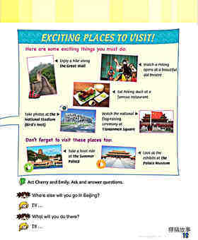 3 Holiday plans in Beijing绘本故事第4页
