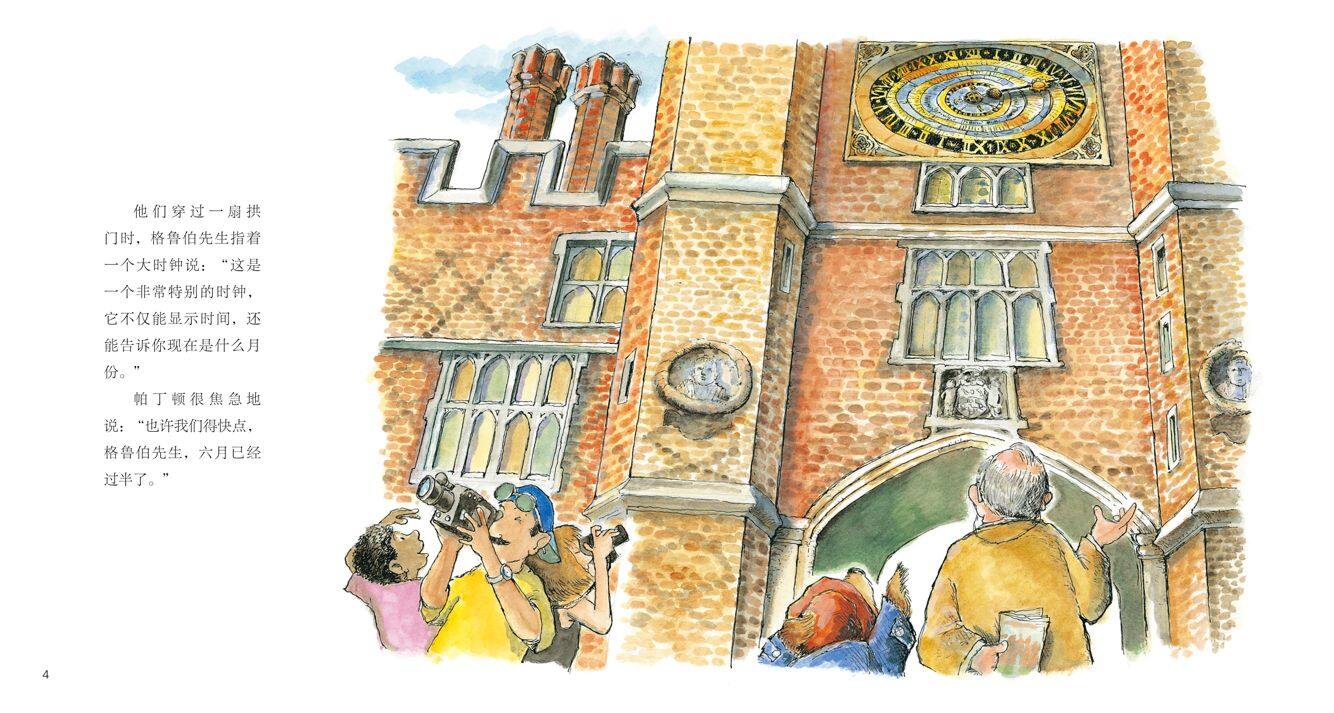 帕丁顿的果酱迷宫绘本故事第4页