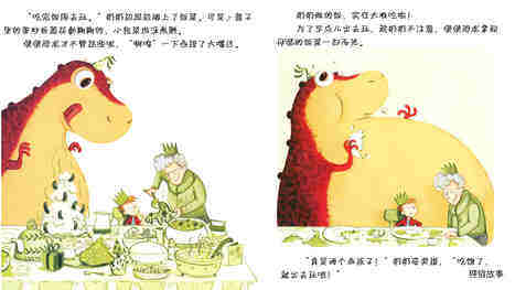 便便恐龙之魔法秋千绘本故事第4页